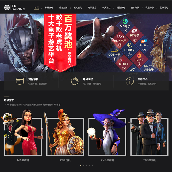 全渠道包网服务