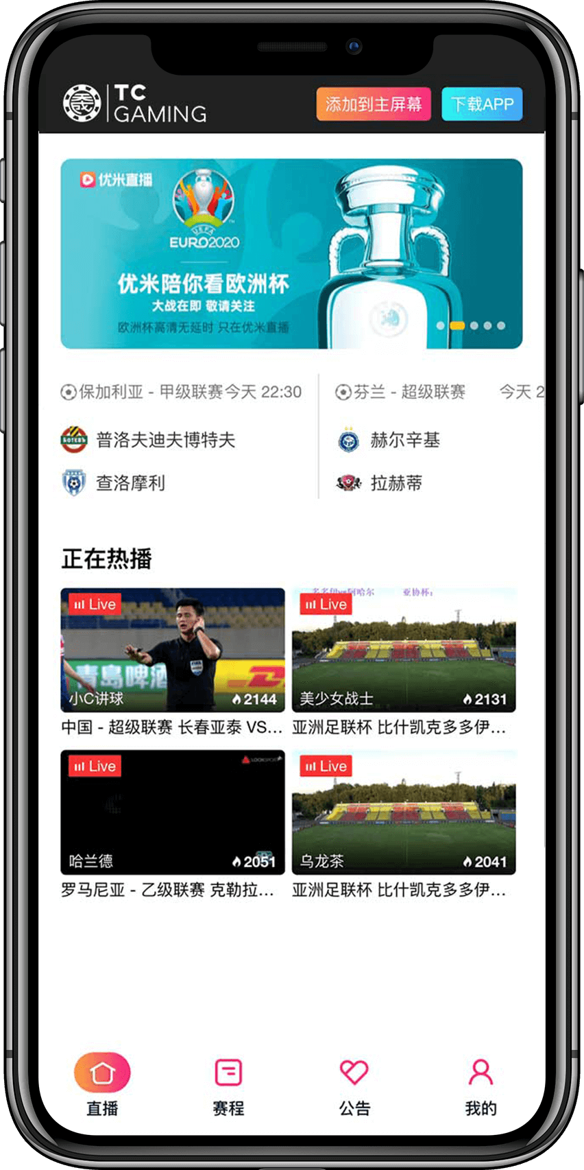 Live Stream