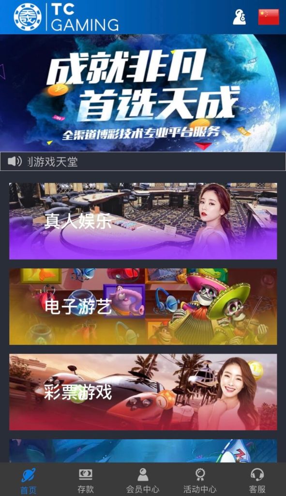 包网友善的本地化界面，良好的用户体验、高端国际设计风格，一直都是天成包网设计团队追求的核心理念，天成包网用心对待每一件事与细节，每件包网模板作品都是经过天成设计师，与本地设计师的无数次的脑力激荡后产生的美好果实，我们秉持「全球化的思维、本地化的设计、专业的技术、创新的体验」 ，让您直接站在成功巨人的肩膀上。天成包网以技术为先导，不断推广先进适用技术的应用，推动客户业务成长，天成包网珍惜每次与您的接触，也期望与您齐肩并进一同实现共创、共营、共赢。