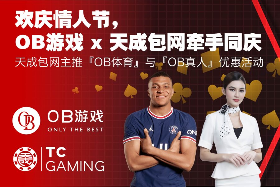 Celebrating Valentine's Day And TC-Gaming Joins To Celebrate Together