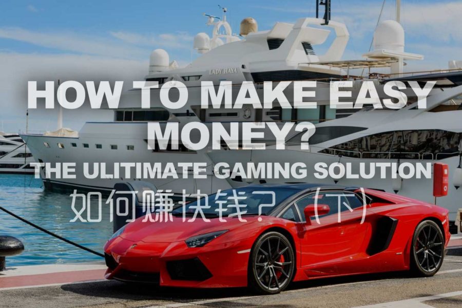 How To Make Easy Money? (Part 2)