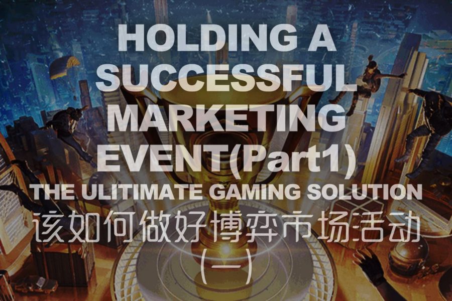 Holding A Successful Marketing Event (Part 1)