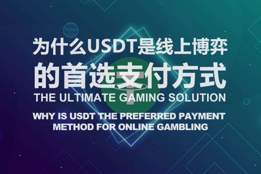 Why Is USDT The Preferred Payment Method For Online Gambling