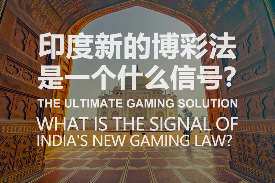What Is The Signal Of India's New Gaming Law?