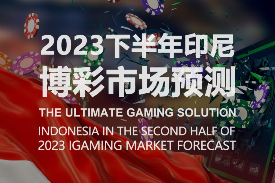 Indonesian In The Second Half of 2023 iGaming Market Forecast