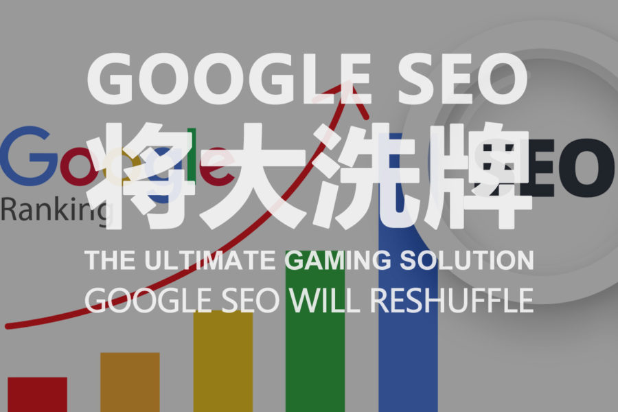 Google SEO Will Reshuffle