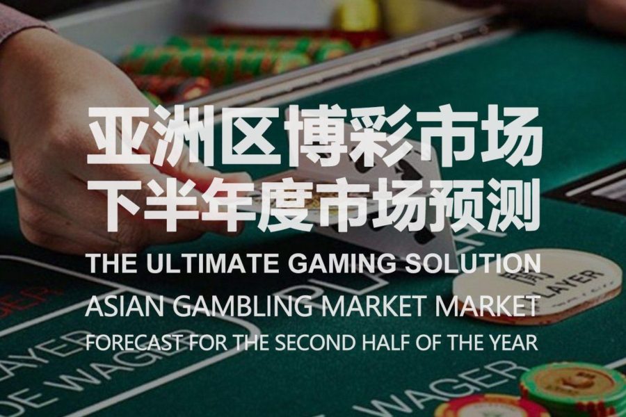 Asian Gambling Market Market Forecast For The Second Half Of The Year