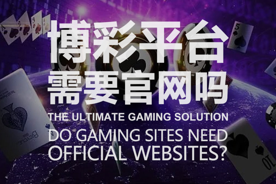 Do Gaming Sites Need Official Websites?
