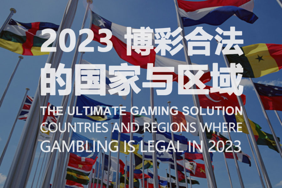 Countries And Regions Where IGaming Is Legal In 2023