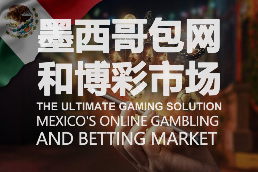 Mexico's Online Gambling and Betting Market