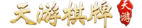天游棋牌包网
