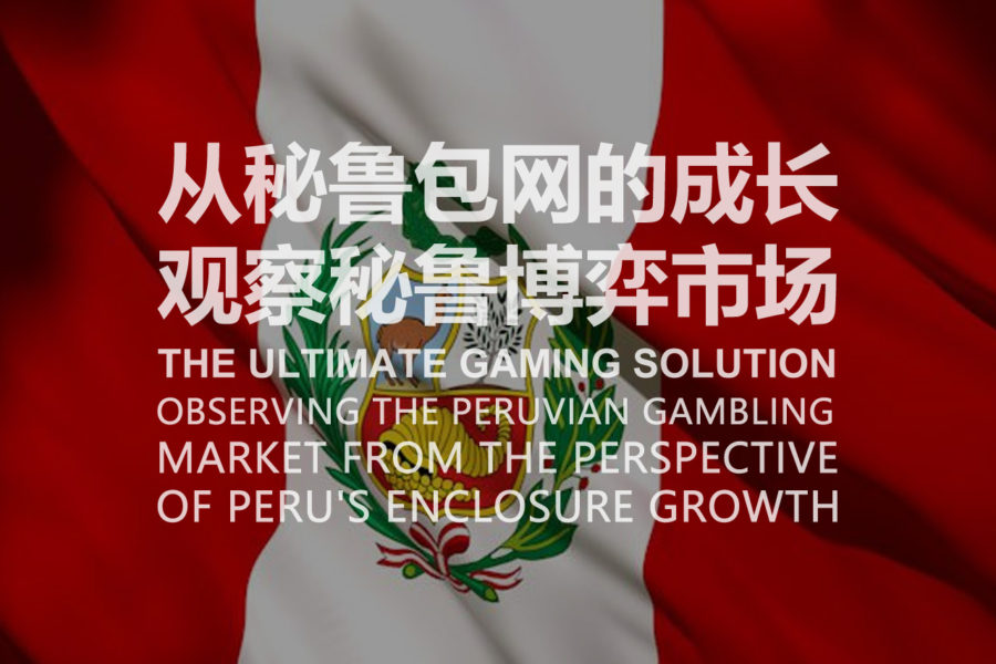 Observing The Peruvian Gambling Market From The Perspective of Peru's Enclosure Growth