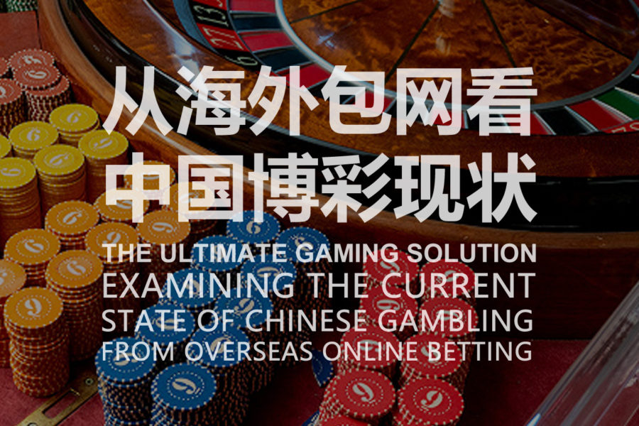 Observing China’s iGaming Market From Overseas White Label iGaming