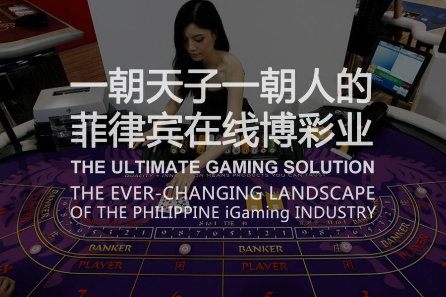 The Ever-Changing Landscape of The Philippine iGaming Industry