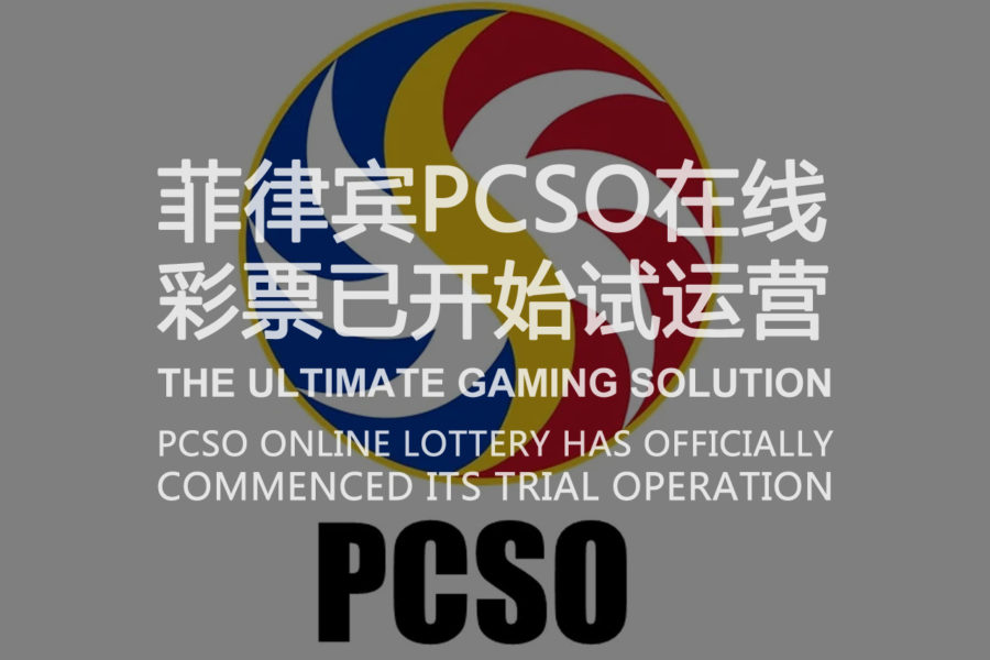 PCSO Online Lottery Has Officially Commenced Its Trial Operation