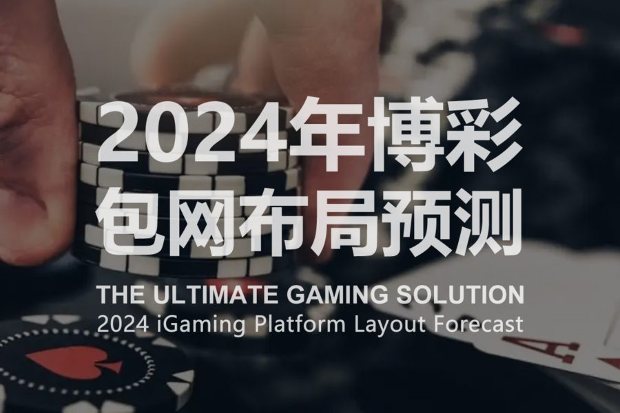 2024 iGaming Platform Layout Forecast