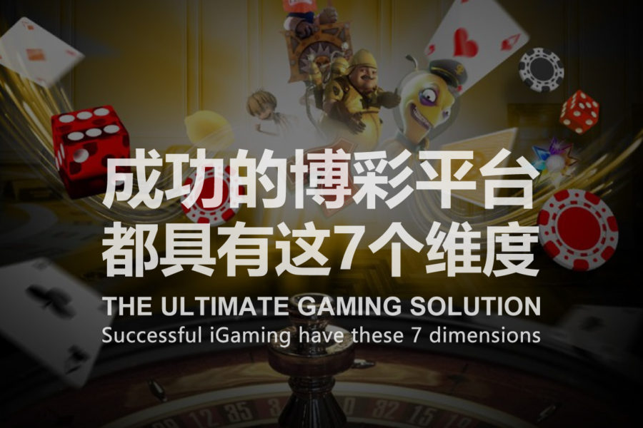 Successful iGaming Have These 7 Dimensions