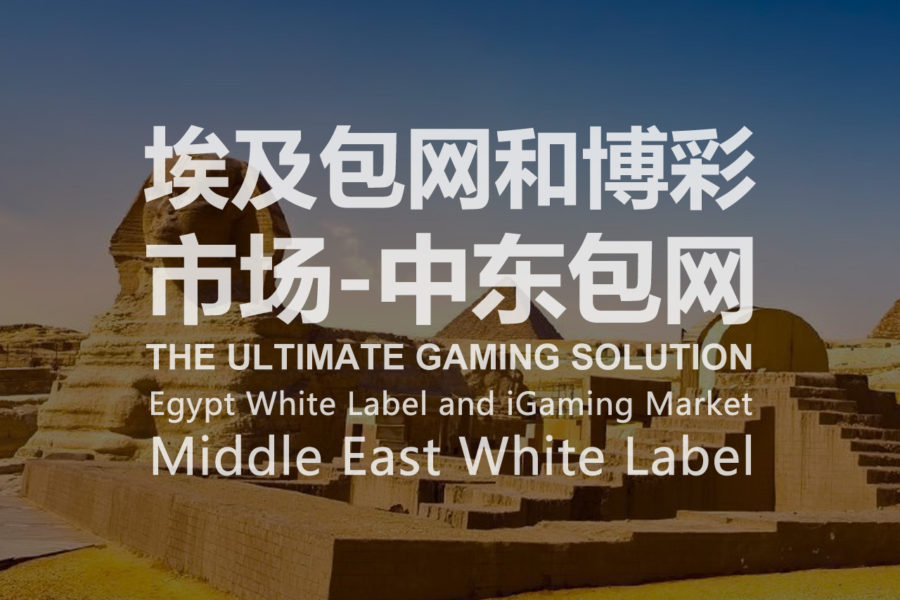 Egypt White Label and iGaming Market Middle East White Label