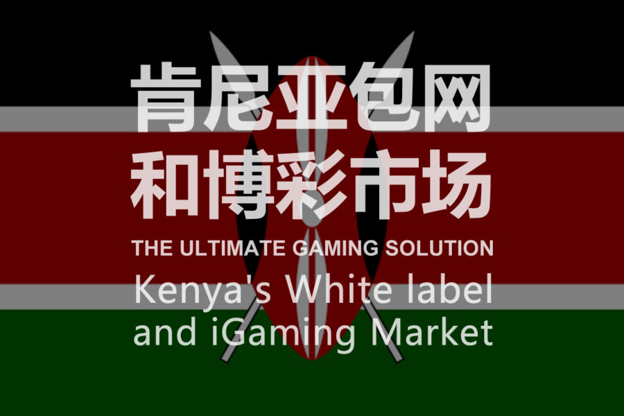 Kenya's White Label and iGaming Market