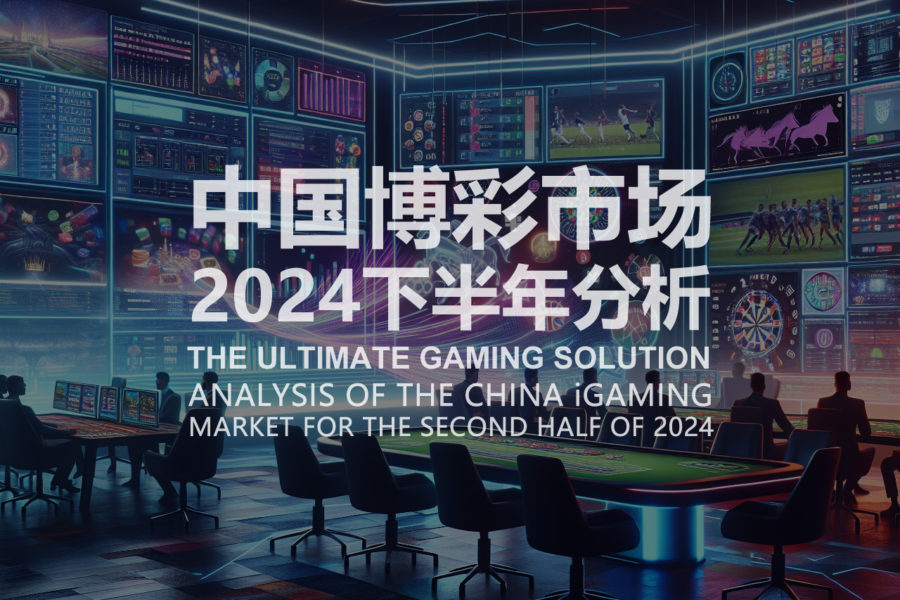 Analysis of the Chinese Gambling Market in the Second Half of 2024