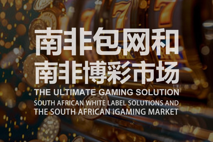 South African White Label Solutions and iGaming Market