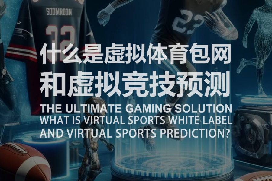 What is Virtual Sports White Label and Virtual Sports Prediction?