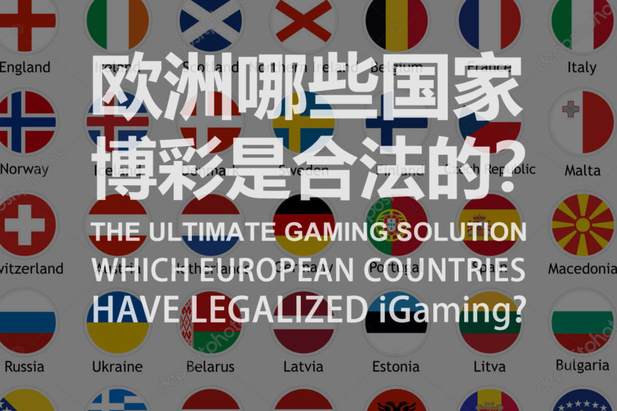 Which European Countries Have Legalized iGaming?