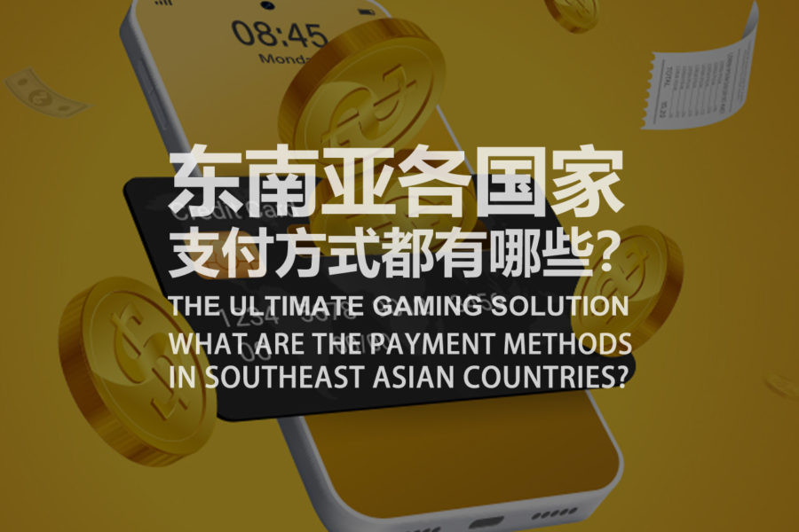 What Are the Payment Methods in Southeast Asian Countries?