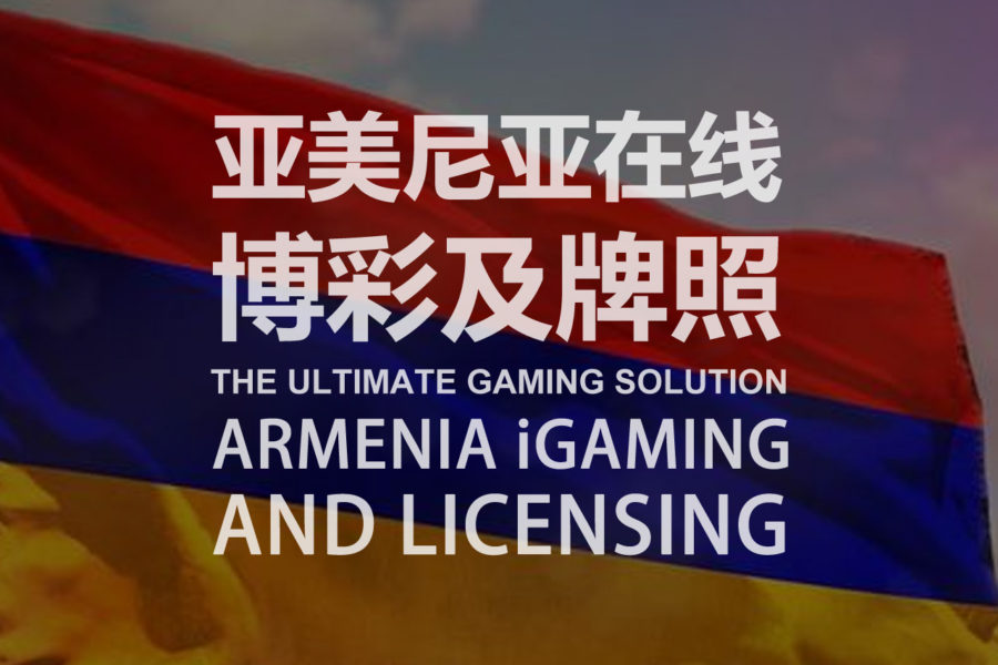 Armenia iGaming and Licensing