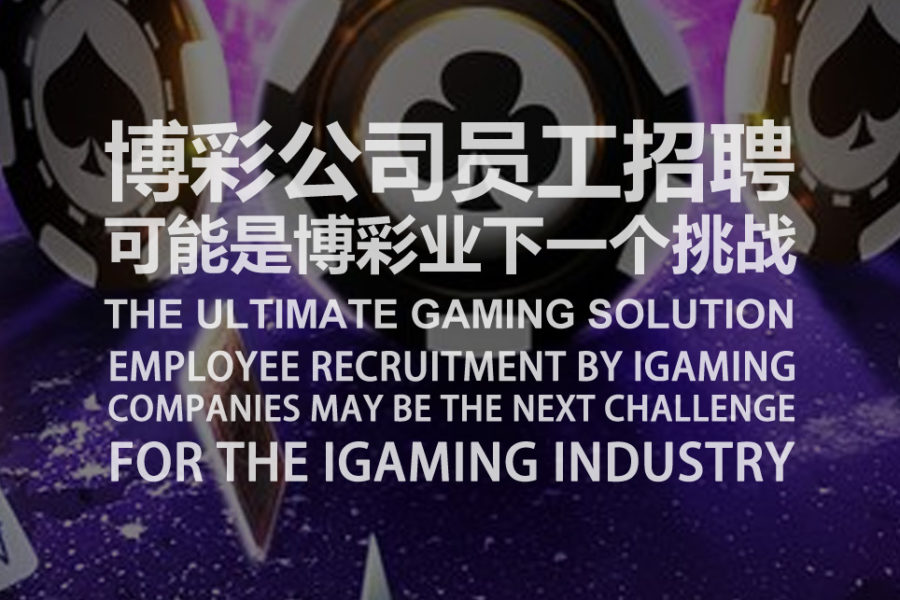 Employee Recruitment By Igaming Companies May Be The Next Challenge For the iGaming Industry