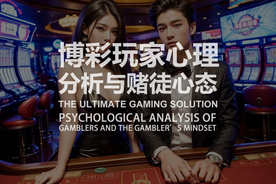 Psychological Analysis of Gamblers and Mindset