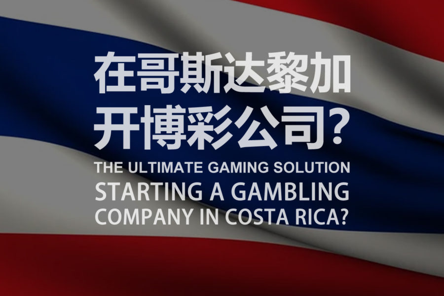 Starting A iGaming Company In Costa Rica?
