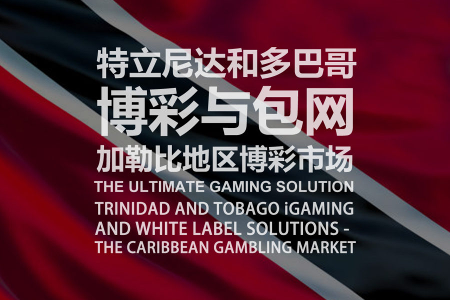 Trinidad and Tobago iGaming and White Label 
The Caribbean igaming Market
